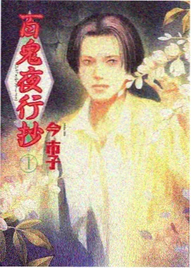 小舞柔骨兔武魂人物插画
